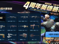 手游cf活动爆料最新版,全新版本惊喜来袭，福利大放送！
