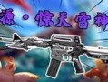雷神时装爆料视频最新